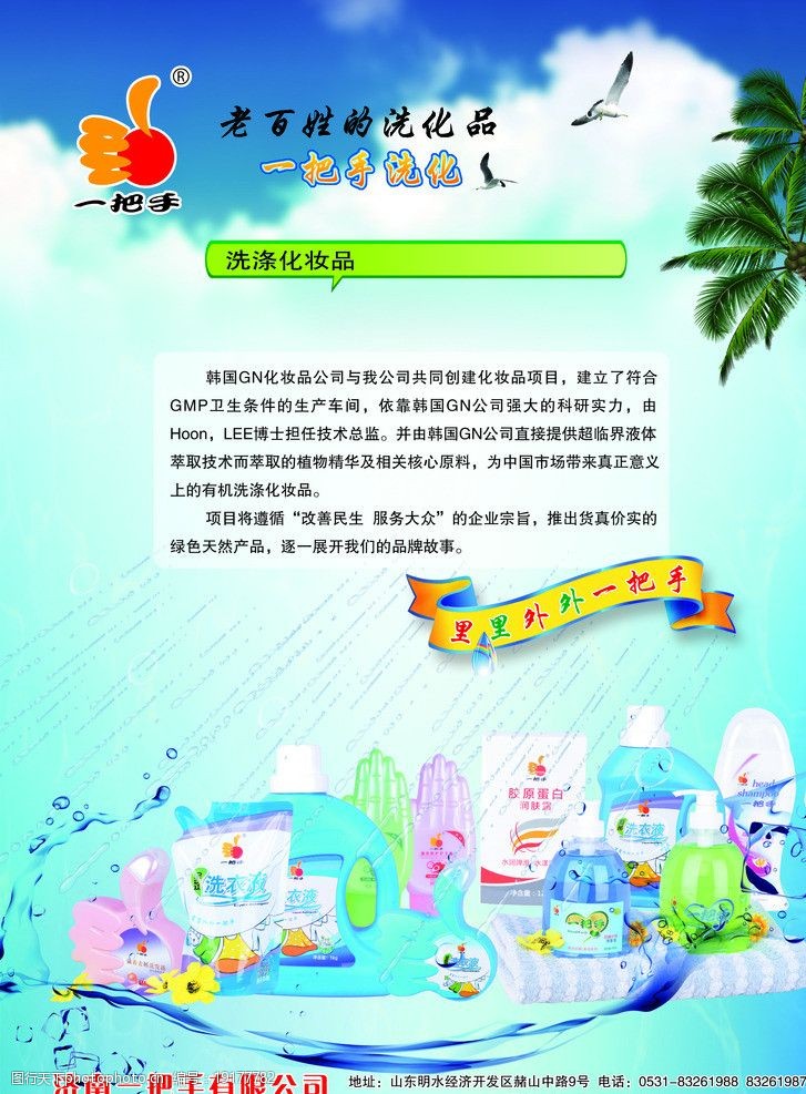 日用品海报图片素材